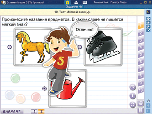 Пособие для интерактивной доски Русский язык 2 класс. Тесты. Сетевая версия