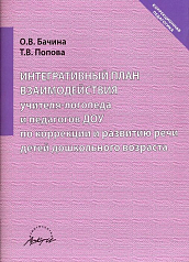 Материально-техническое обеспечение и оснащенность образовательного процесса. Доступная среда