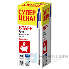 Ручка шариковая STAFF "Basic Budget BP-04", СИНЯЯ, линия письма 0,5 мм, с штрихкодом, 143868