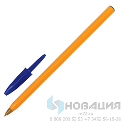 Ручка шариковая BIC "Orange", СИНЯЯ, корпус оранжевый, узел 0,8 мм, линия письма 0,3 мм, 8099221