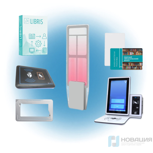 Комплекс RFID-оборудования для библиотек нового поколения, 4-й кейс