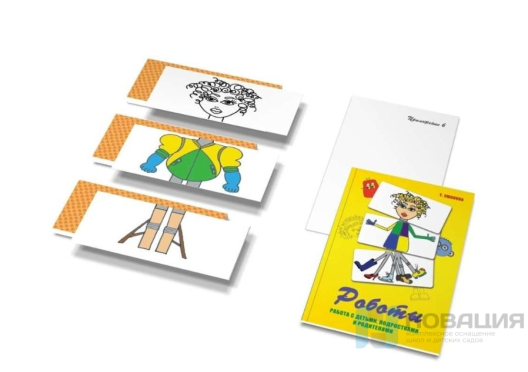 Психологическая игра Роботы (метафорические карты)