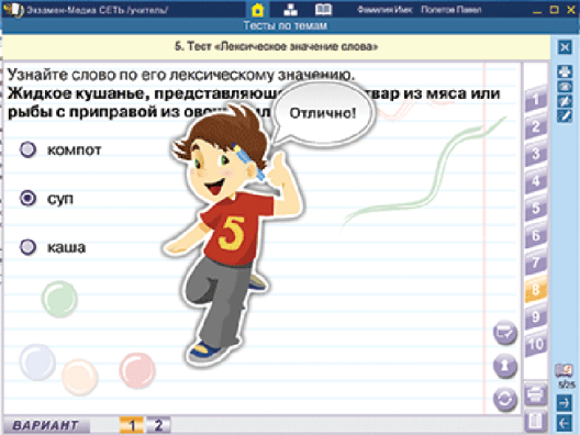 Пособие для интерактивной доски Русский язык 3 класс. Тесты. Сетевая версия