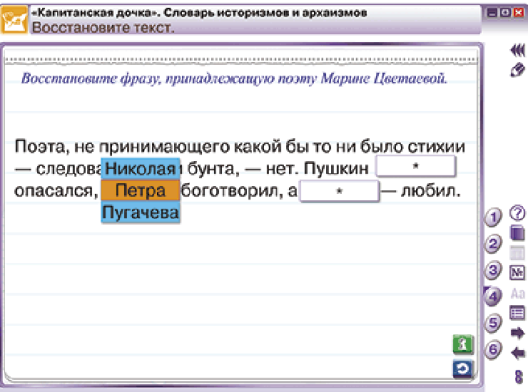 Пособие для интерактивной доски Наглядная литература. 8 класс