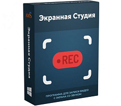 Программное обеспечение для создания скринкастов, монтажа и улучшения видео Экранная Студия