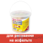 Мел цветной BRAUBERG, набор 20 шт., для рисования на асфальте, круглый, пластиковое ведро, 223557