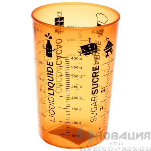 Стакан мерный для сыпучих продуктов и жидкостей