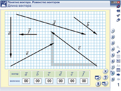 Пособие для интерактивной доски Наглядная математика. Векторы