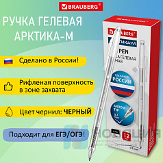 Ручка гелевая РОССИЯ "АРКТИКА-М", ЧЕРНАЯ, корпус тонированный, 0,7 мм, линия 0,5 мм, BRAUBERG, 143958