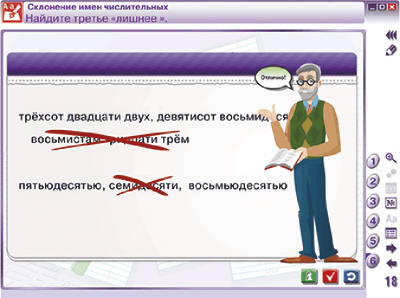 Пособие для интерактивной доски Наглядный русский язык. 6 класс