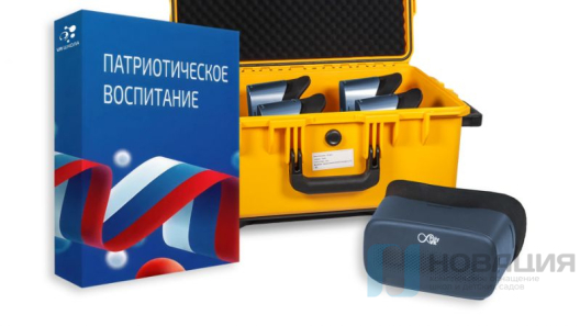 Мобильный класс виртуальной реальности патриотической направленности