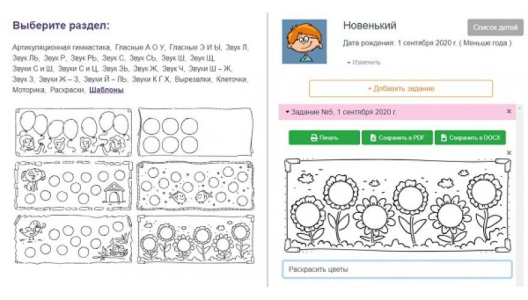 Логопедический комплекс Космодром Антошки