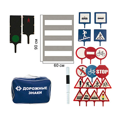 Набор знаков дорожного движения (в комплекте со стойками)