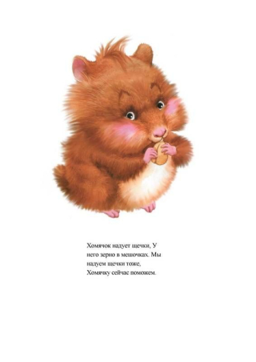 Пособие Веселая артикуляционная гимнастика