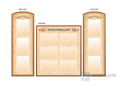Стенд резной Информация из 3-х частей