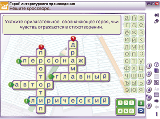 Пособие для интерактивной доски Наглядная литература. 6 класс
