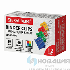 Зажимы для бумаг BRAUBERG, КОМПЛЕКТ 12 шт., 19 мм, на 60 листов, цветные, картонная коробка, 224470