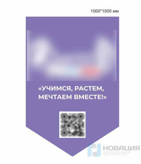 Стенд ОР, 1000х1500 мм