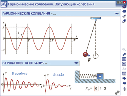 Пособие для интерактивной доски Наглядная физика. 9 класс