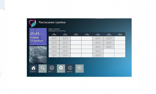 Программное обеспечение для интерактивного киоска Медкиоск