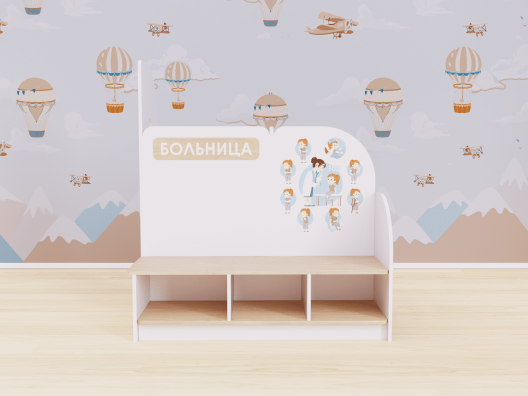 Игровая зона Больница