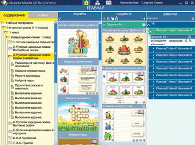 Пособие для интерактивной доски Математика, Русский язык, Окружающий мир, Литературное чтение 1 класс, сетевая версия