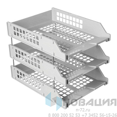 Лотки горизонтальные для бумаг, НАБОР 3 шт. (340х260х240 мм), на металлических стержнях, серые, СТАММ "Strong", ЛТ111