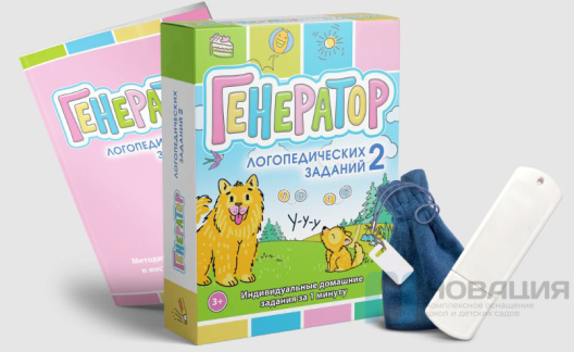 Генератор логопедических заданий