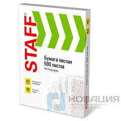 Бумага писчая БОЛЬШОГО ФОРМАТА А3, 65г/м2, 500 л., Россия, белизна 92%(ISO), STAFF, х