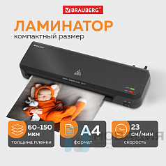 Ламинатор BRAUBERG NANO PLUS, формат A4, толщина пленки 60-150 мкм, скорость 23 см/мин, 532621