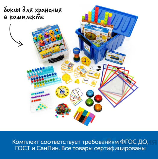 Детский образовательный набор Математические лабиринты. 3-7 лет (для группы)