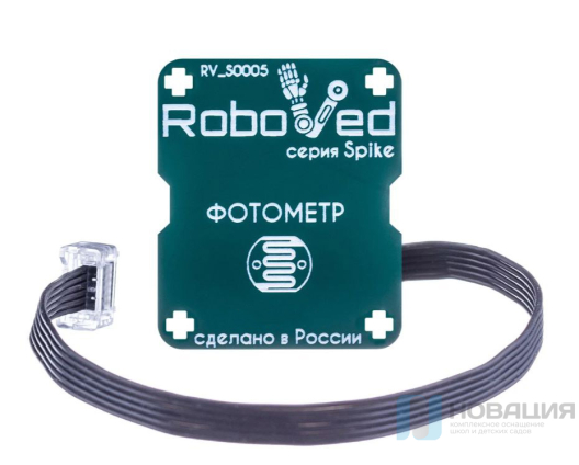 Фотометр для Spike