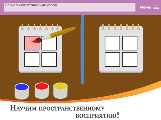 Интерактивное пособие по математике Матемашка (занятия 0-4)