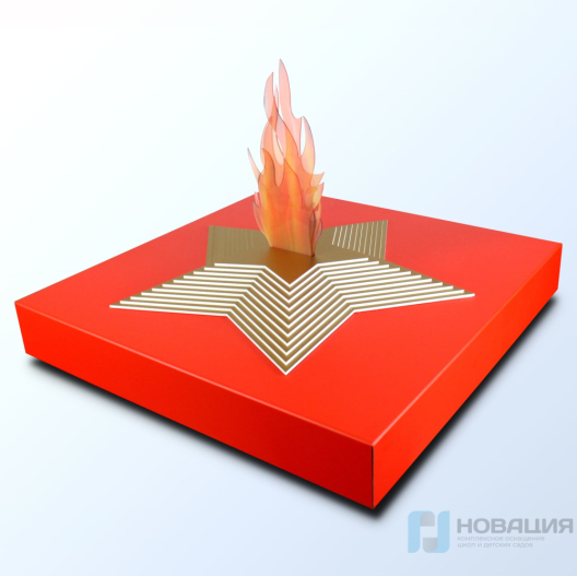 Макет Вечный огонь