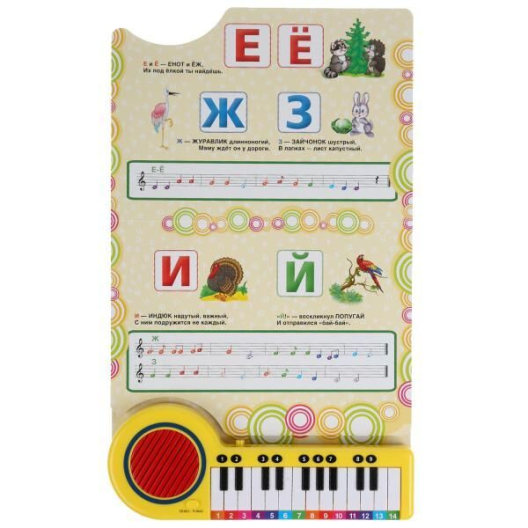 Музыкальная азбука 10 песенок о животных