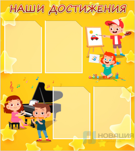 Стенд резной Визитка школы из 4-х частей