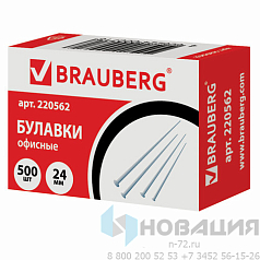 Булавки офисные BRAUBERG, 24 мм, 500 шт., в картонной коробке, 220562