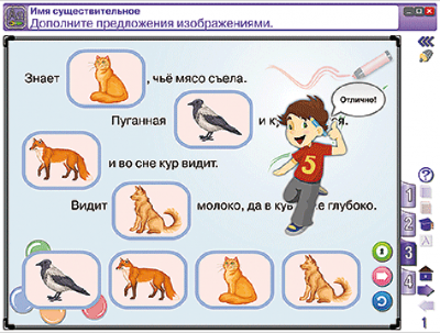 Пособие для интерактивной доски Русский язык 3 класс. Части речи. Лексика. Синтаксис и пунктуация