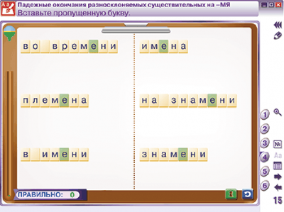 Пособие для интерактивной доски Наглядный русский язык. 5 класс