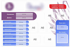 Стенд ОР и ДП, 1000х760 мм