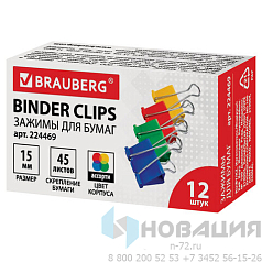 Зажимы для бумаг BRAUBERG, КОМПЛЕКТ 12 шт., 15 мм, на 45 листов, цветные, картонная коробка, 224469