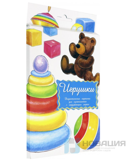 Набор дидактических карточек "Игрушки"