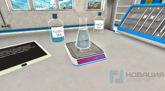 Мобильный VR Class Химия (на 8 учеников)