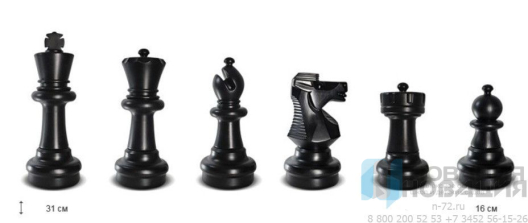 Напольные шахматы до 29 см (без поля)