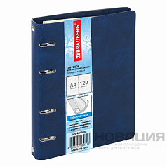 Тетрадь на кольцах БОЛЬШАЯ, А4 (240х310 мм), 120 л., под кожу, клетка, BRAUBERG "Main", синий, 404510