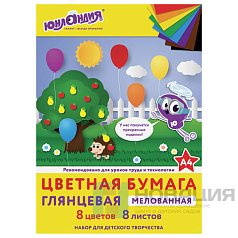 Цветная бумага, А4, мелованная (глянцевая), 8 листов 8 цветов, на скобе, ЮНЛАНДИЯ, 200х280 мм, "ЮНЛАНДИК В ПАРКЕ", 129549