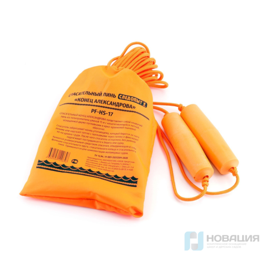 Линь спасательный Конец Александрова