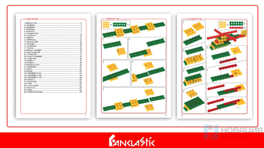 Учебно-методический комплект для конструирования Мидикластика