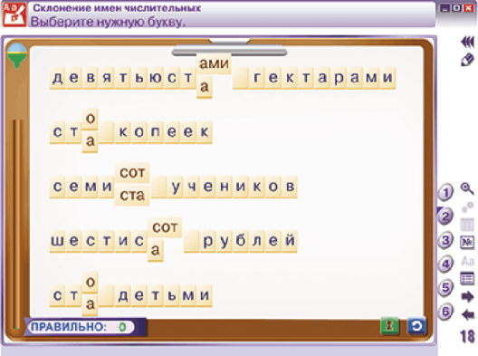 Пособие для интерактивной доски Наглядный русский язык. 6 класс