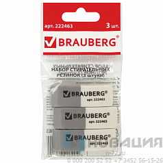 Набор ластиков BRAUBERG 3 шт., 41х14х8 мм, серо-белые, прямоугольные, скошенные края, 222463